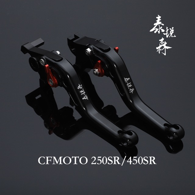 春風450SR/250SR刹車牛角二指省力離合手柄